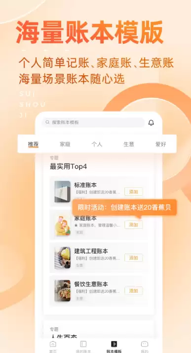 计算利息的app有什么 好用的财务类型的软件推荐