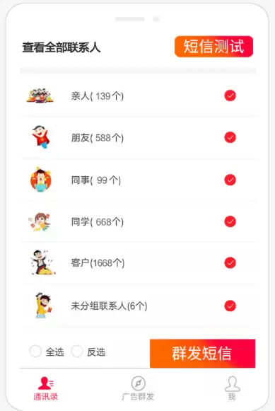 免费发短信app推荐 免费发短信app有哪些