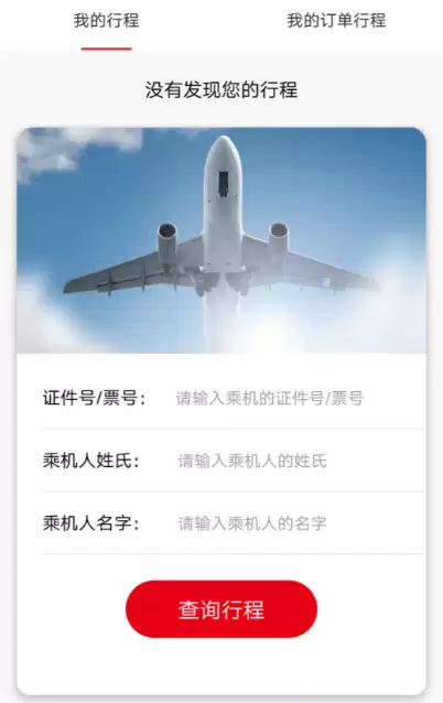 什么软件订飞机票最便宜最好 热门的订机票的软件推荐