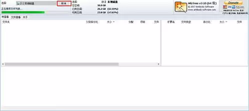 WizTree如何后台运行
