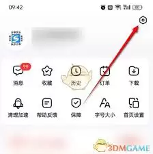 百度畅听版怎么关闭兴趣推荐