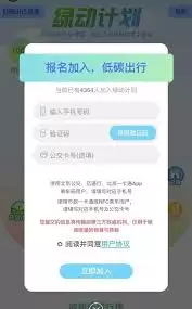 北京一卡通如何查看乘车记录