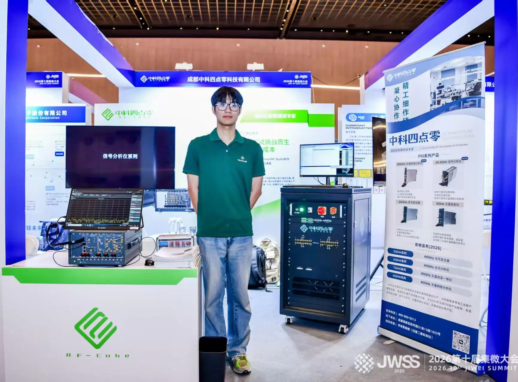 累计出货超1000套！中科四点零集微大会展示射频测试全矩阵