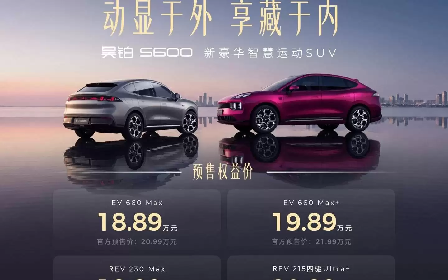 广汽昊铂埃安BU汽车5月销量33140辆，同比增长23.76%
