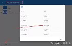 123网盘怎么把文件移到别的文件夹
