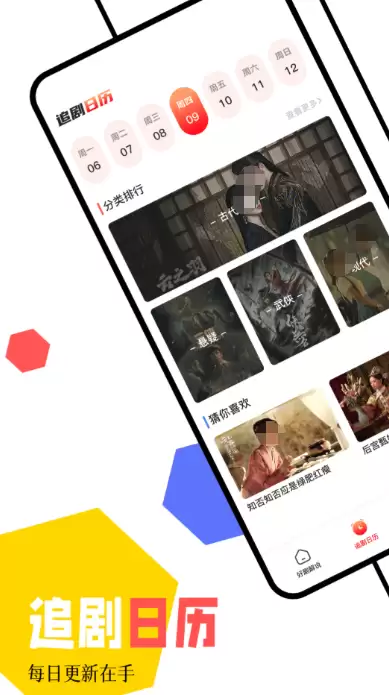 无广告免费追剧神器app有哪些 免费追剧软件推荐