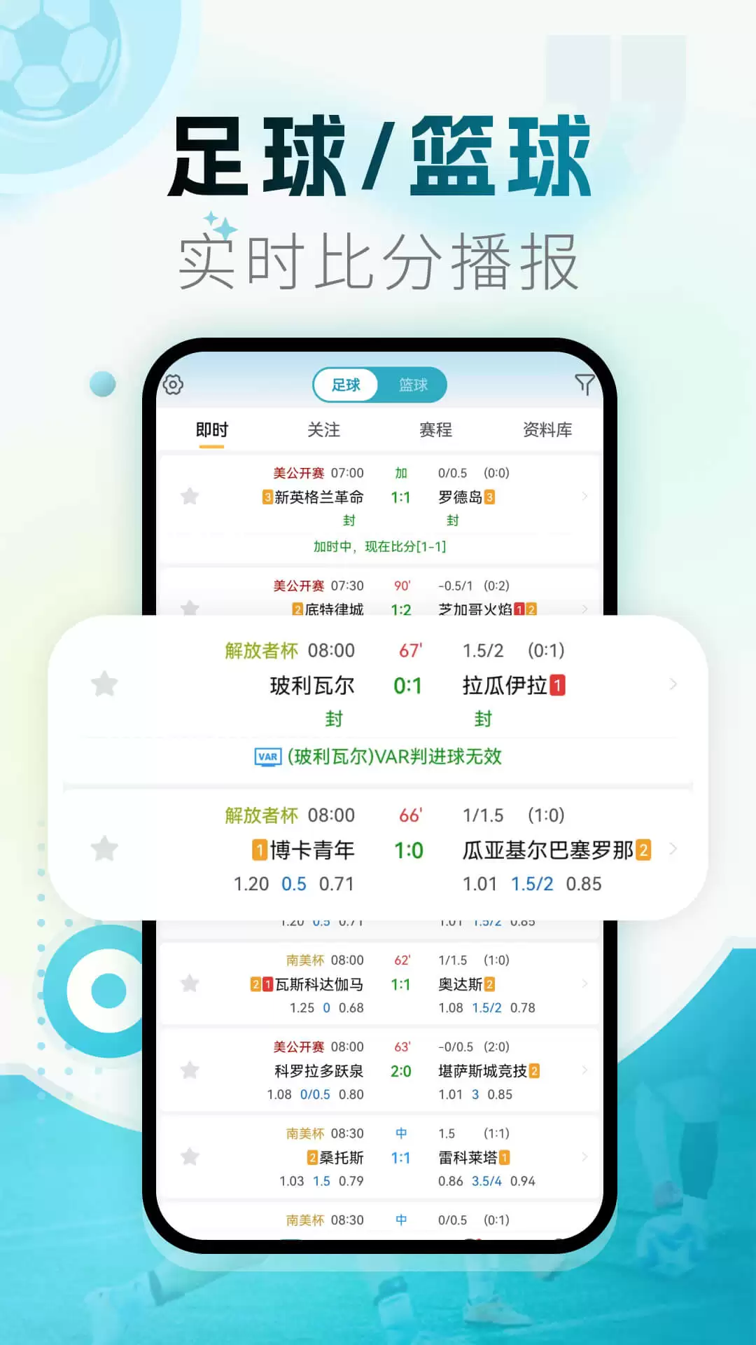 免费看球app有哪些 好用的免费看球app推荐