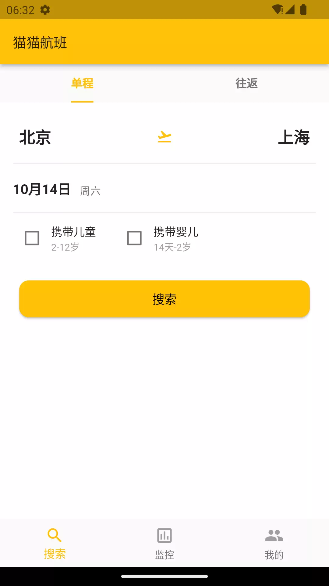 网上订票用什么软件好 靠谱的订票软件推荐