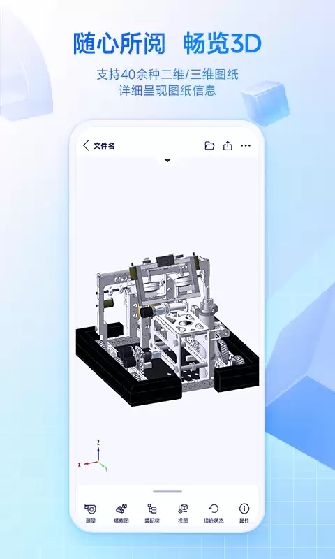 优质的看图软件推荐 值得推荐的看图软件合集
