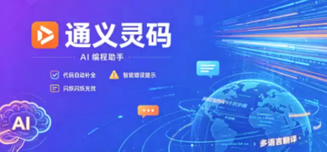通义灵码 v0.8.0 正式发布！Skill UI 功能上线，Agent 交互能力全面升级