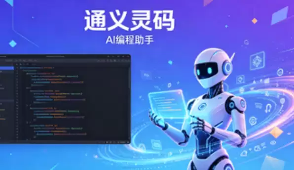 通义灵码 v0.7.0 发布：Quest 模式增强，多文件协作更加高效
