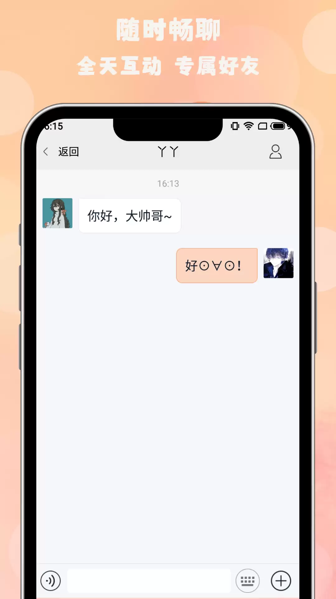实用的漂流瓶交友软件大全 受欢迎的的漂流瓶交友软件合集