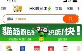 天猫618香港同步开锣,天猫超市在港正式