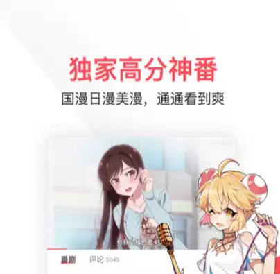 免费动漫短剧app排行榜 好用的动漫短剧软件推荐