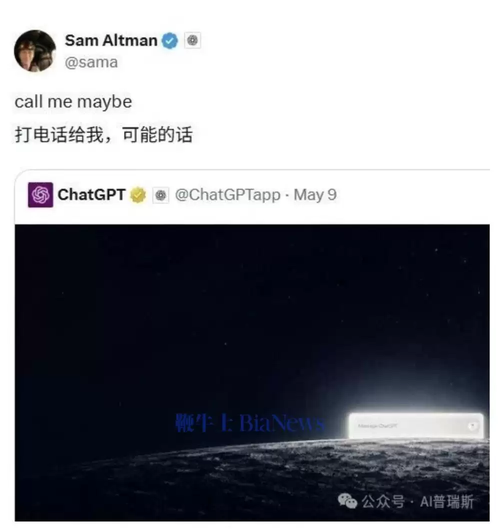 OpenAI手机要来了？奥特曼发文暗示