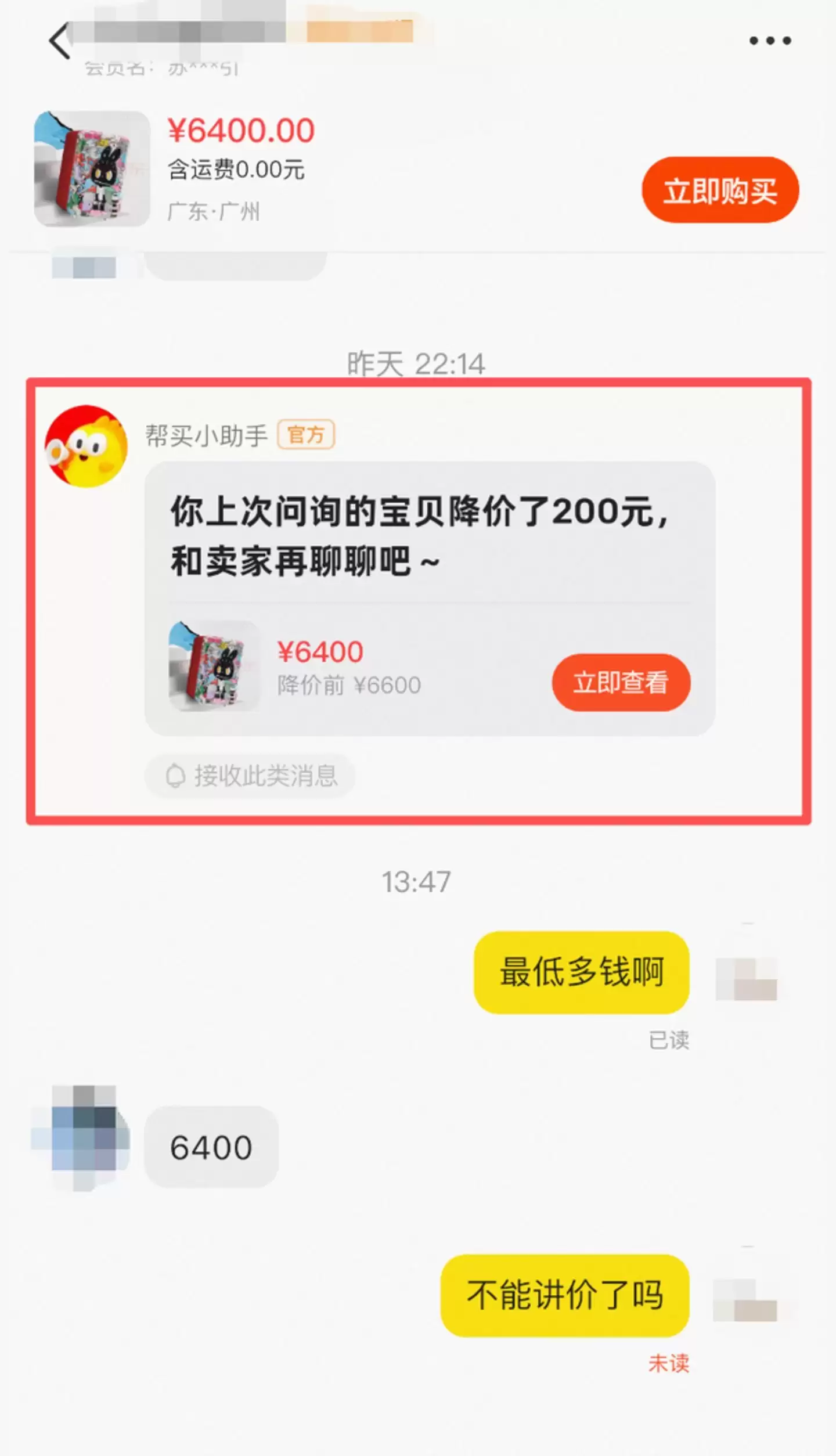 炒至9万元的泡泡玛特冰箱，把黄牛们坑惨了