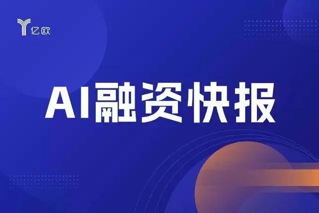 广汽日野获B轮融资 万联天泽等助力重卡研发生产再升级