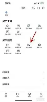 如何加入安居客app挑房活动