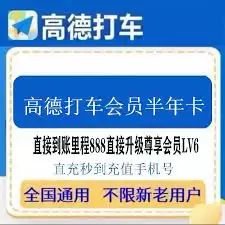 开通高德外卖会员能享受什么福利