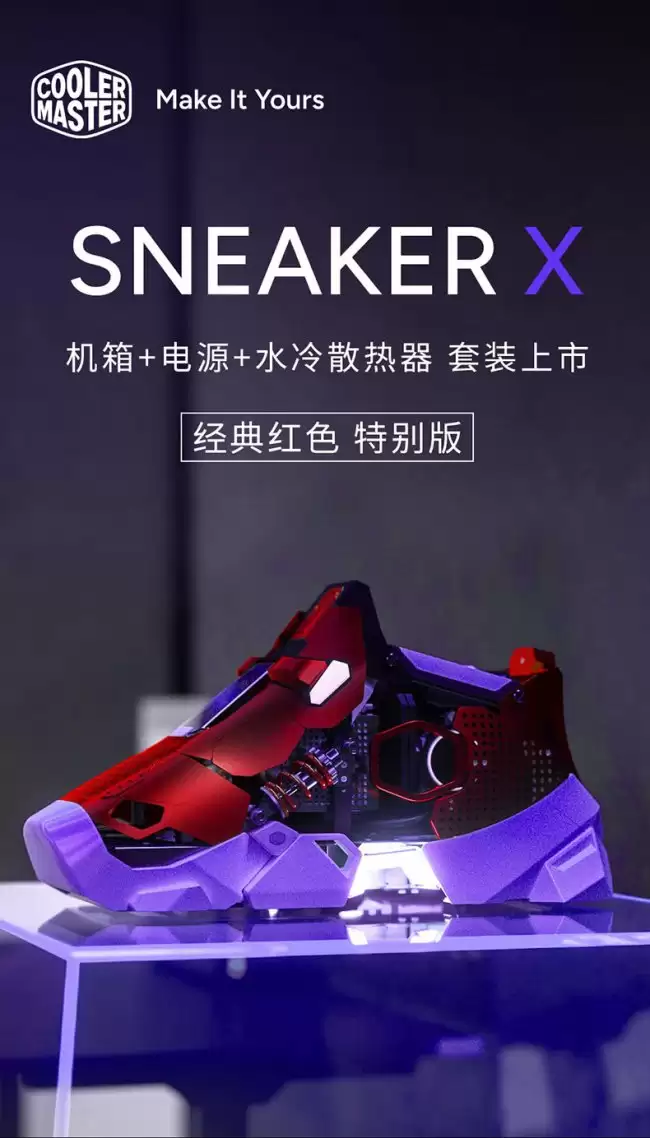 酷冷至尊 Sneaker X 鞋子机箱、电源及水冷套装推（C-S）价1999元