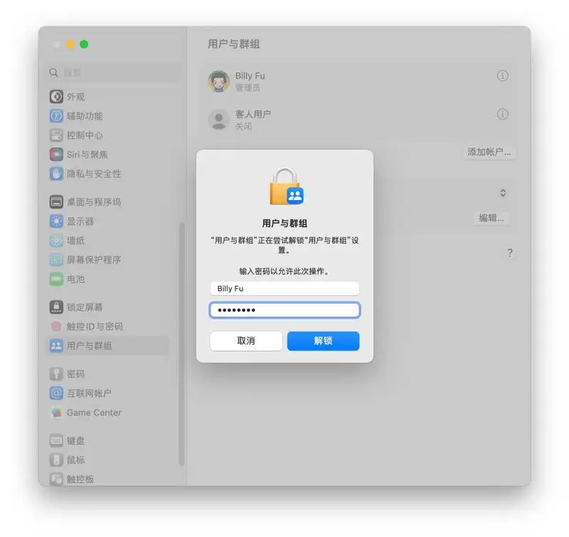 macOS自动登录怎么启用或禁用? 苹果电脑自动登录设置指南