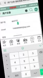 漫蛙如何登录邮箱