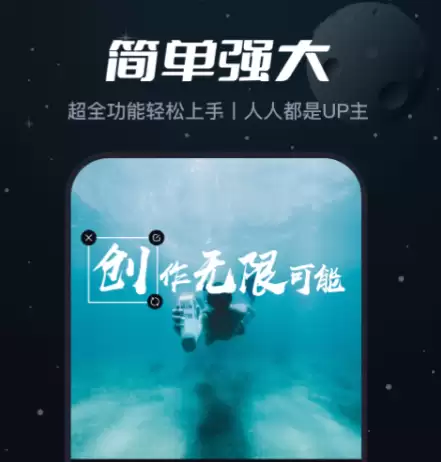 剪辑app下载免费版推荐 好用的剪辑软件有哪些