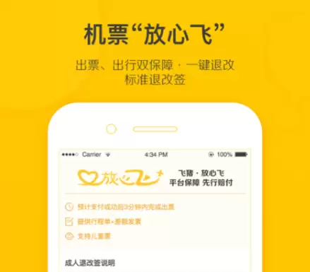 飞机实时动态查询app有哪些 好用的飞机查询软件推荐
