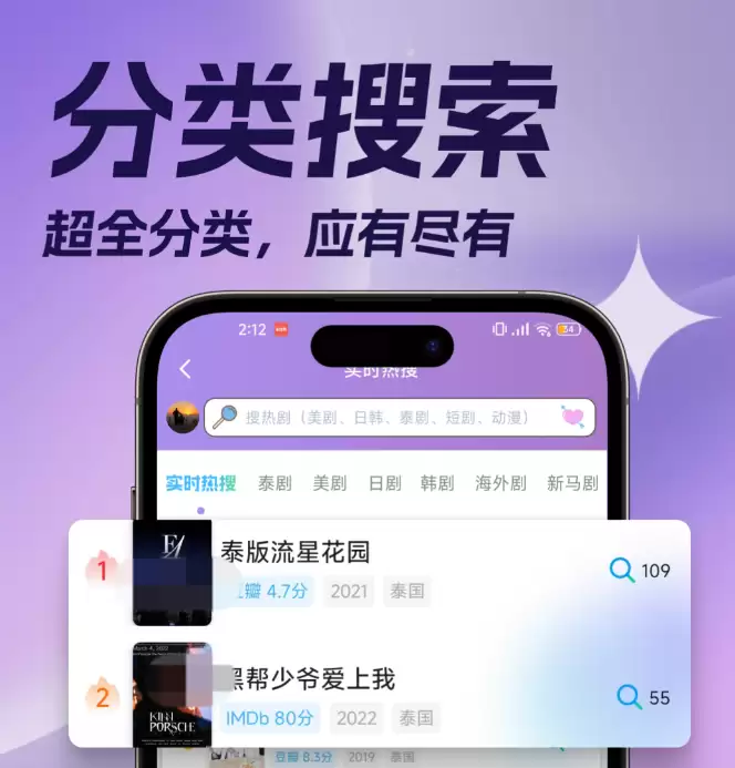 优秀的泰剧app推荐 人气高的泰剧app精选
