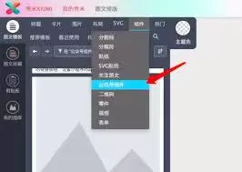 秀米编辑器怎么排版文章