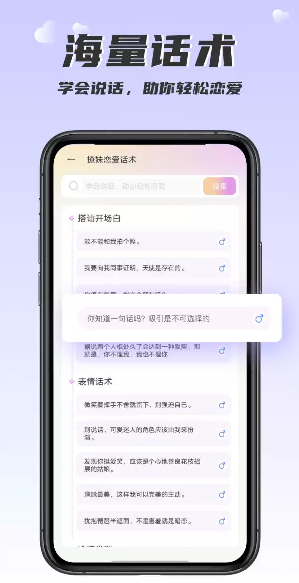 高情商聊天回复神器app合集 实用的高情商聊天回复神器app推荐