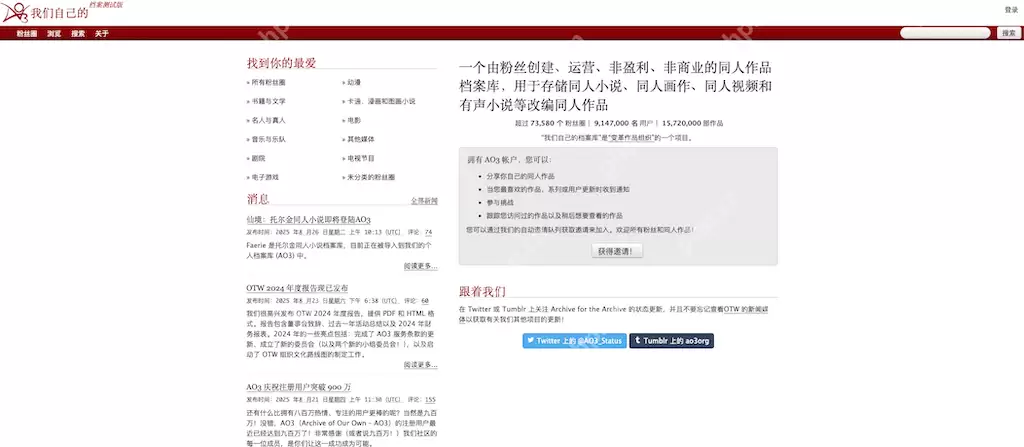 Archive of Our Own官方入口 AO3网页版最新登录链接