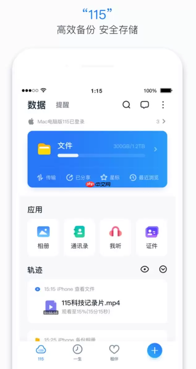 115网盘资料精准搜索指南_115网盘内部资源搜索入口链接
