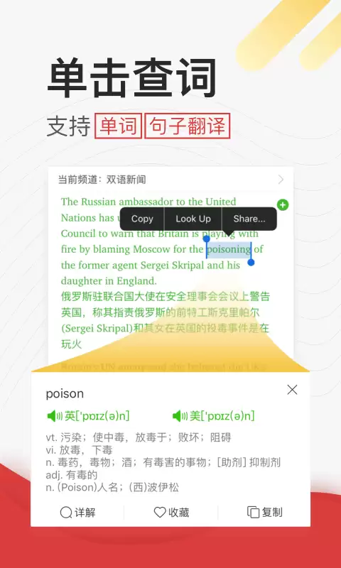 学习英语的软件哪个好 词类全面的学英语软件推荐