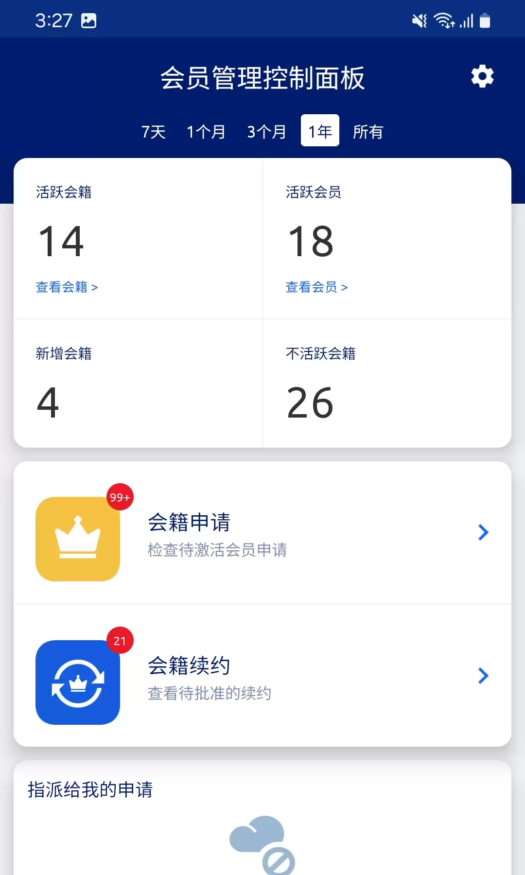 实用的生产系统管理软件有哪些 功能丰富的生产管理软件分享