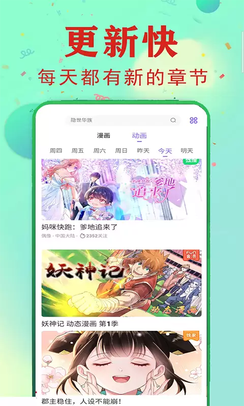 免费看漫画的软件有哪些 热门的看漫画app推荐