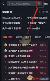 抖音网页版官方网站入口在哪