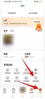 百度畅听版怎么删除浏览记录