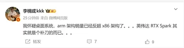 李楠：Arm销量或已反超x86！英伟达新芯片竟成“催命符”？