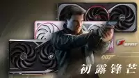 《007 初露锋芒》显卡性能测试:光追跳票但优化还行?