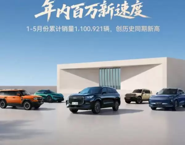 奇瑞5月新能源汽车销售飙升59%,出口暴增超80%再创中国汽车新纪录