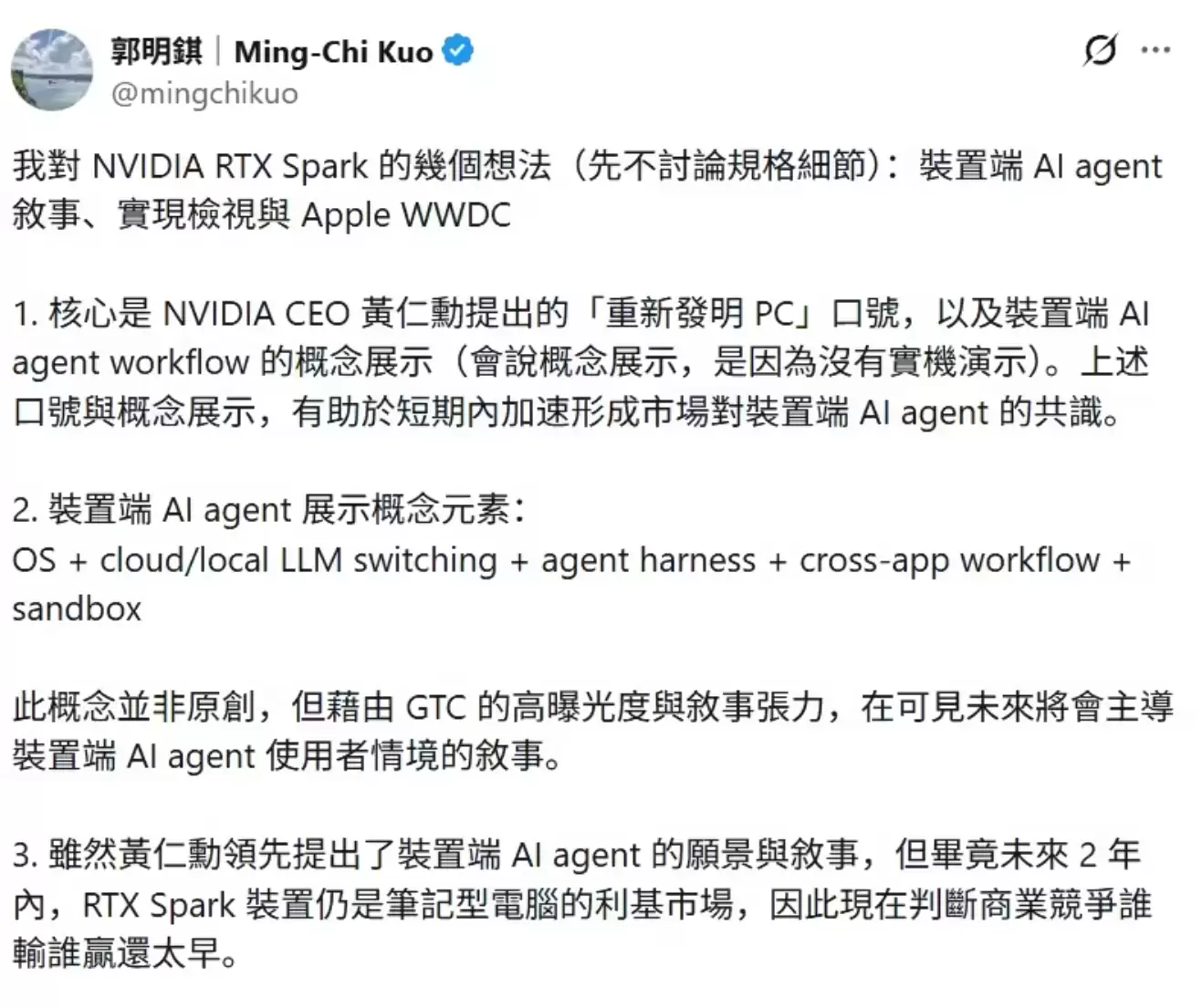 郭明錤：RTX Spark 瞄准小众高端市场，端侧 AI 软硬件尚待补齐