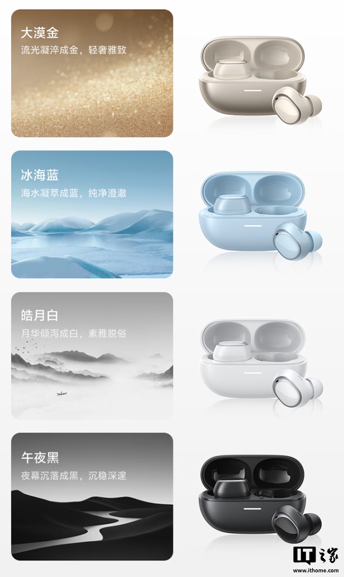 QCY MeloBuds A30 耳机发售:至高 50 小时续航、8 麦克风阵列降噪架构,209 元