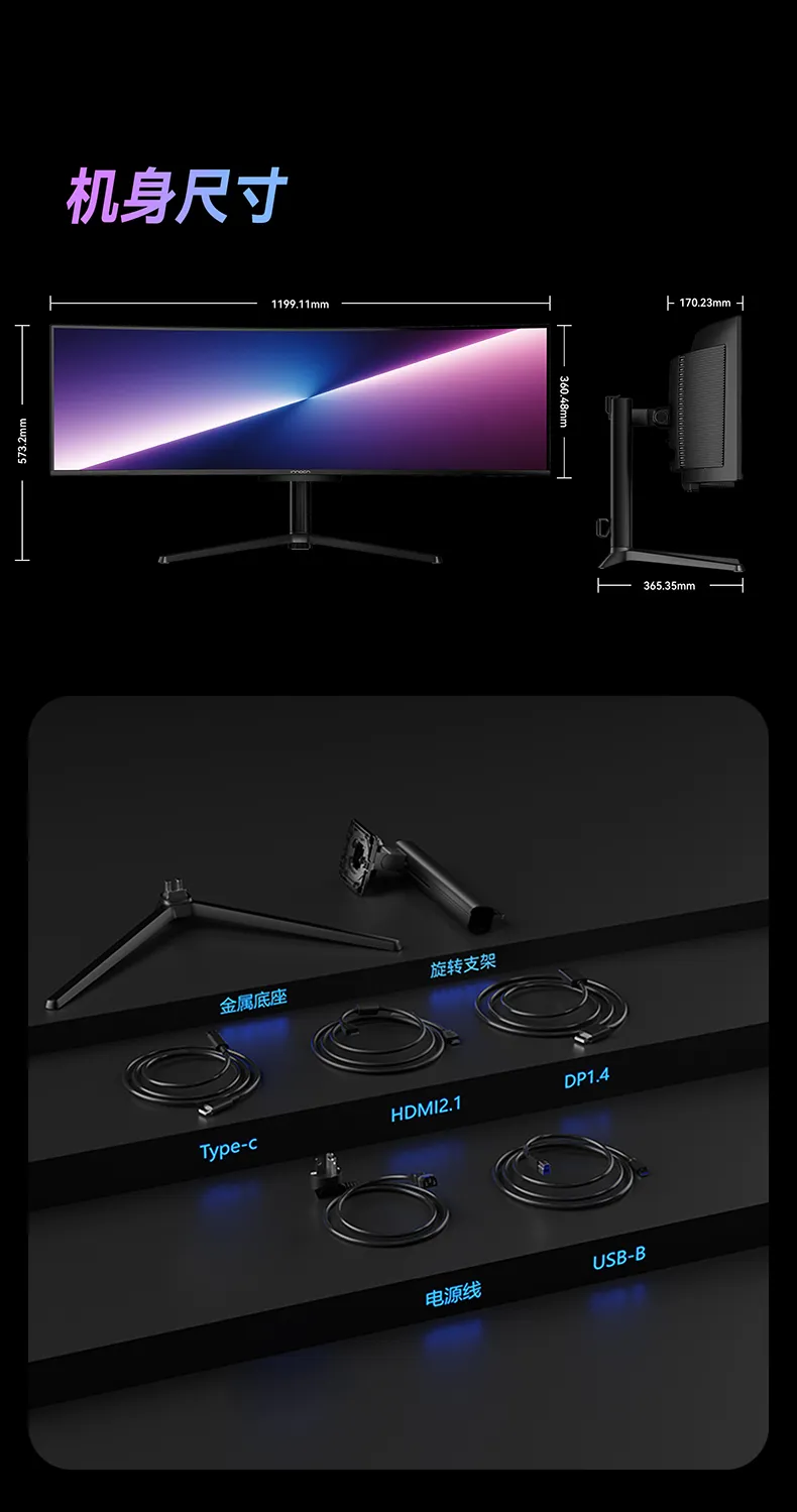 联合创新发布 49 英寸 1440P 144Hz QD-OLED 32:9 带鱼屏显示器 49Q1R，5999 元