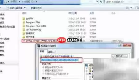 Win7系统硬盘安装指南