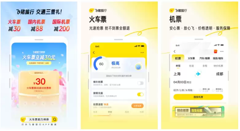 阿里旅行app如何办理值机 飞猪订票办理值机方式
