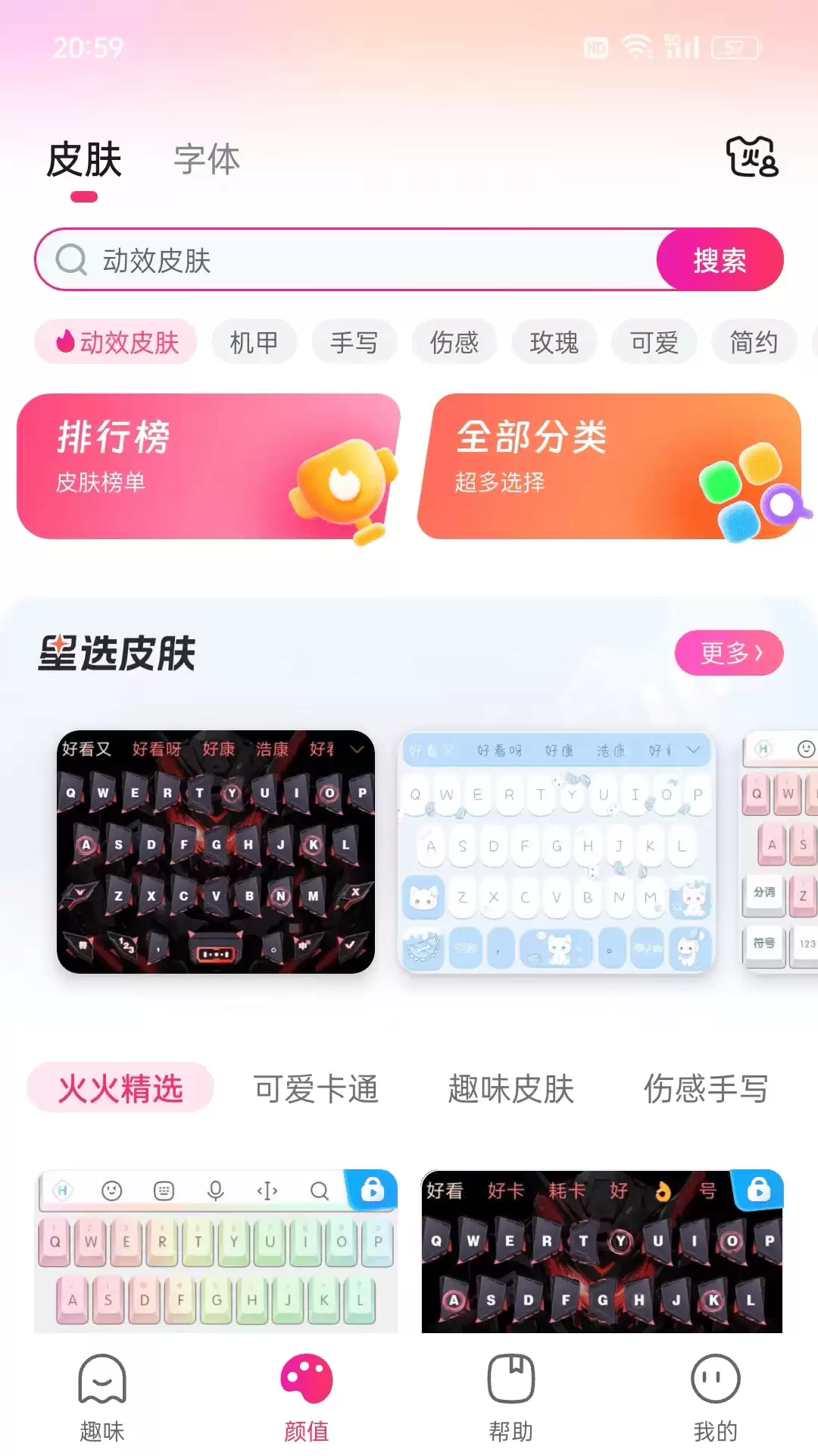 输入法软件推荐 功能全面且实用的主流输入法对比分析