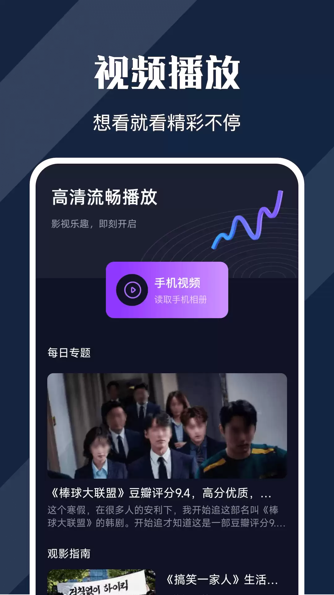 免费看电影的APP推荐 2026热门高清无广告影视应用汇总