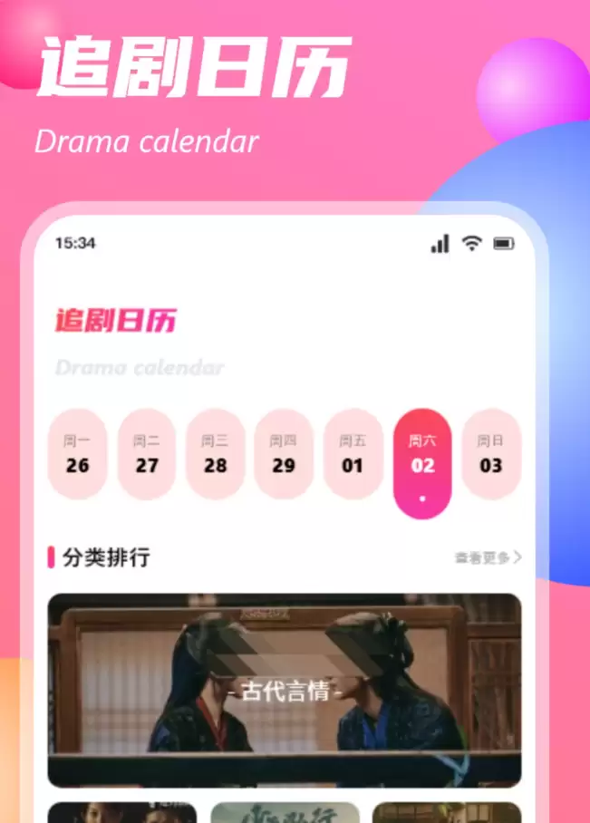 免费看剧APP推荐 高下载量无广告热门影视应用优选