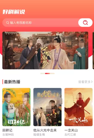 免费看剧APP推荐 免费追剧软件合集